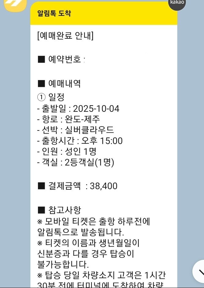 제주 환상 자전거길 도보여행 0일차 (d-2, d-1)_10.jpg