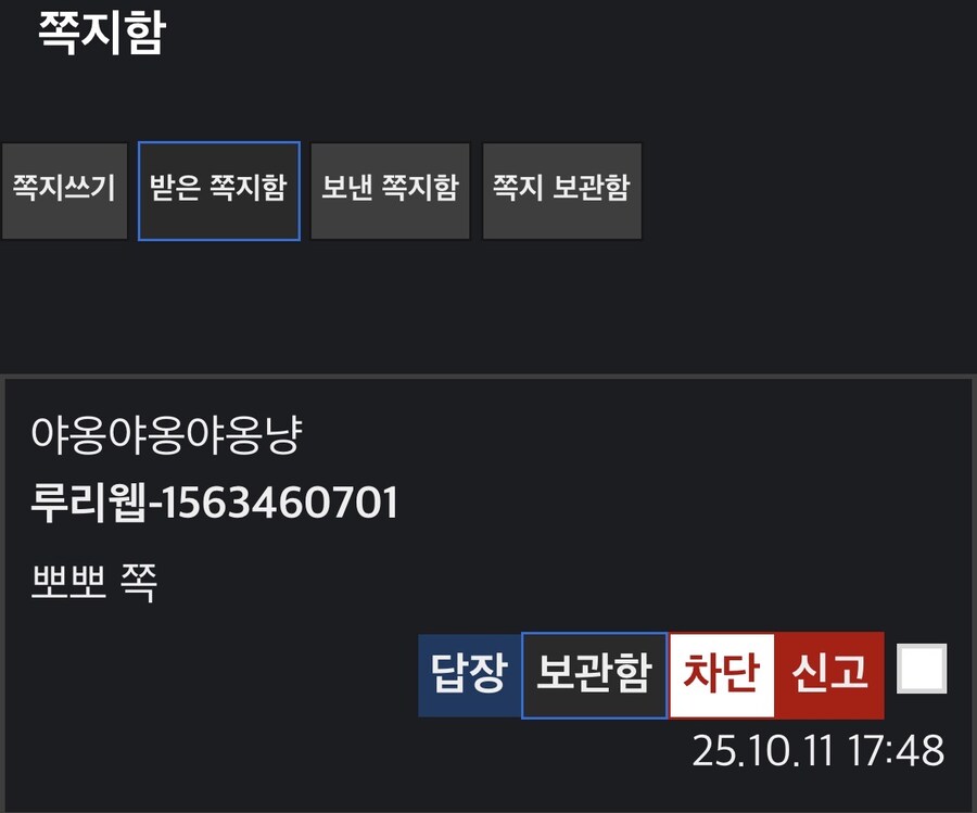 유게이들아 뽀뽀쪽 빌런 또 나타났다_1.jpg