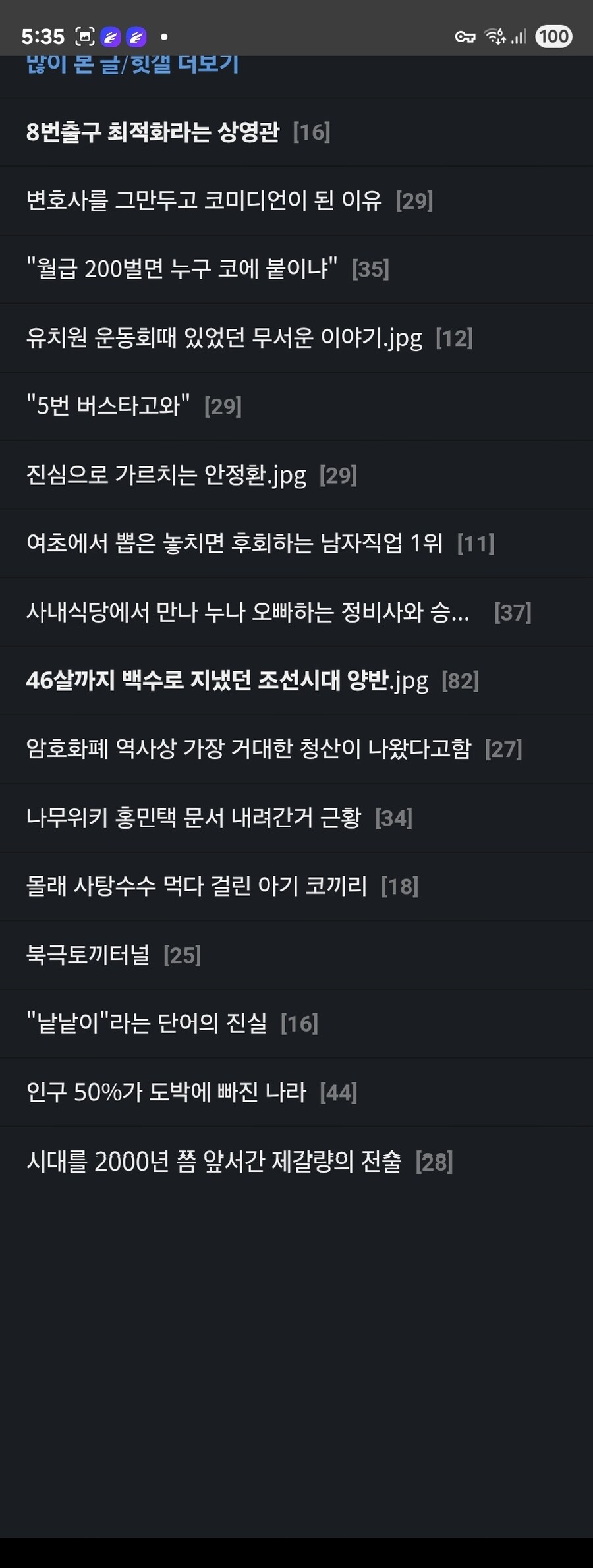 오늘 베스트글 목록보는데_1.jpg