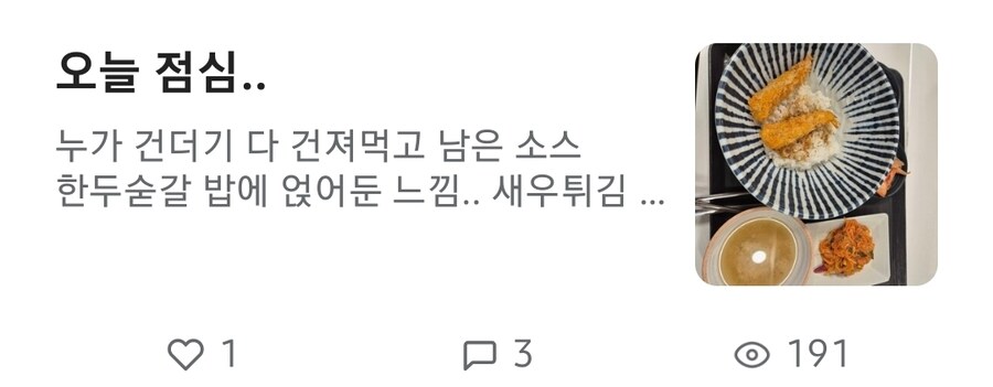 직원식당에 에비동이라고 나왔는데_1.jpg