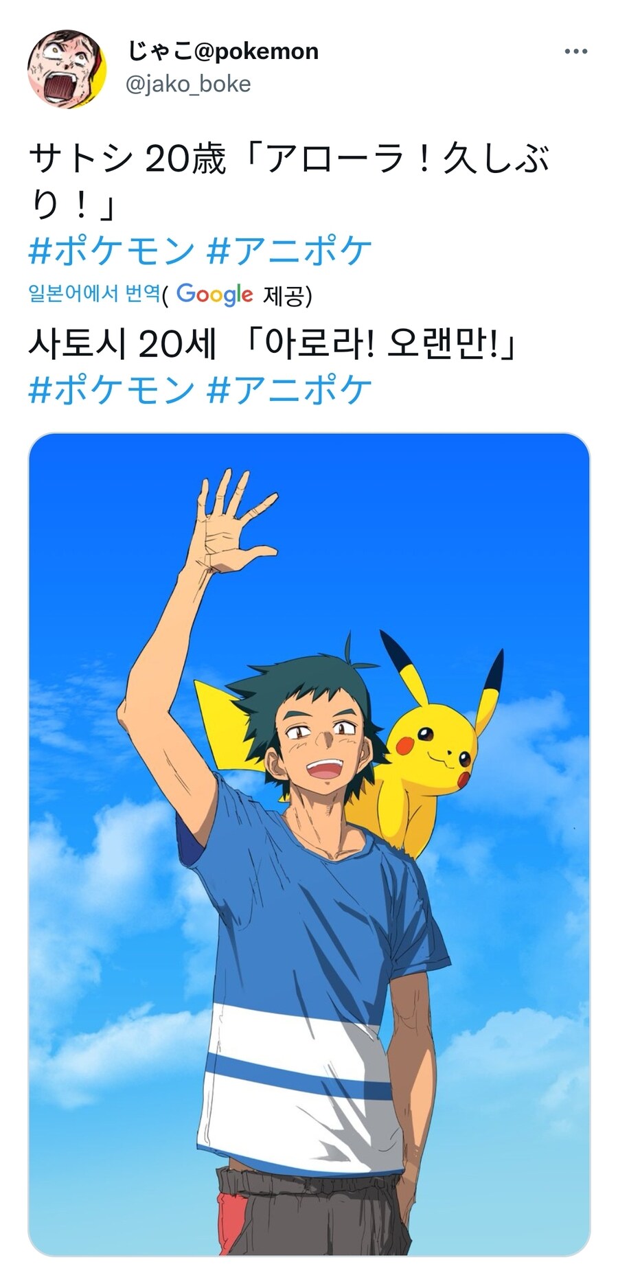 포켓몬) 10년 뒤 알로라를 방문한 지우_1.jpg