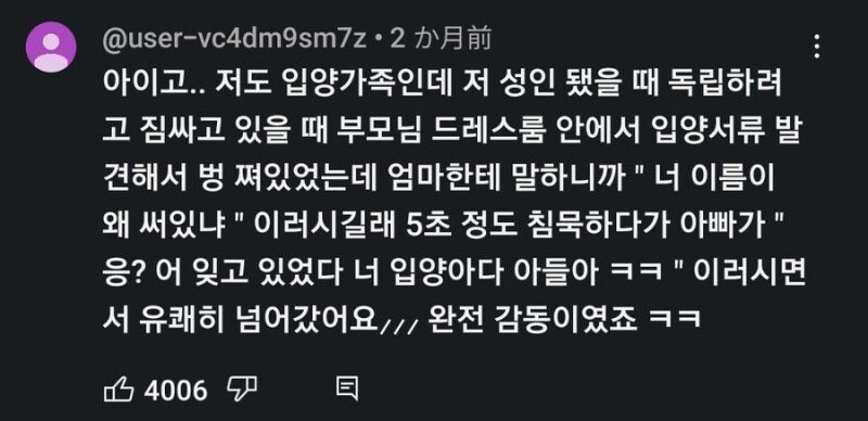 너 입양아였음??????_1.jpg