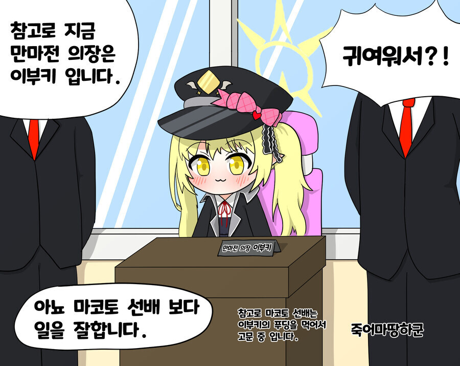 블루아카) 왜 문학에 나오는 여선생이 17살이냐구요?_1.jpg