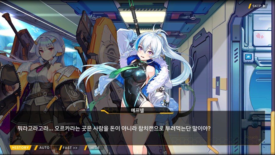 [이벤트]더럽혀진 마지막 기록 서브 [새롭게 이어지는 기록 2-2]_12.png