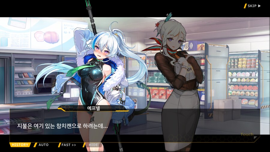 [이벤트]더럽혀진 마지막 기록 서브 [새롭게 이어지는 기록 2-2]_29.png