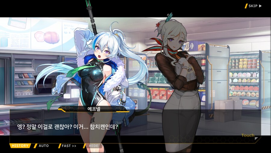 [이벤트]더럽혀진 마지막 기록 서브 [새롭게 이어지는 기록 2-2]_31.png