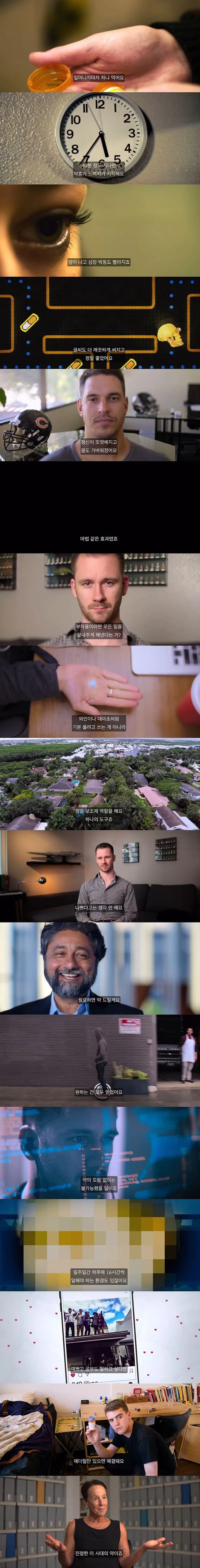미국 대학생들이 먹는다는 약 후기._1.webp