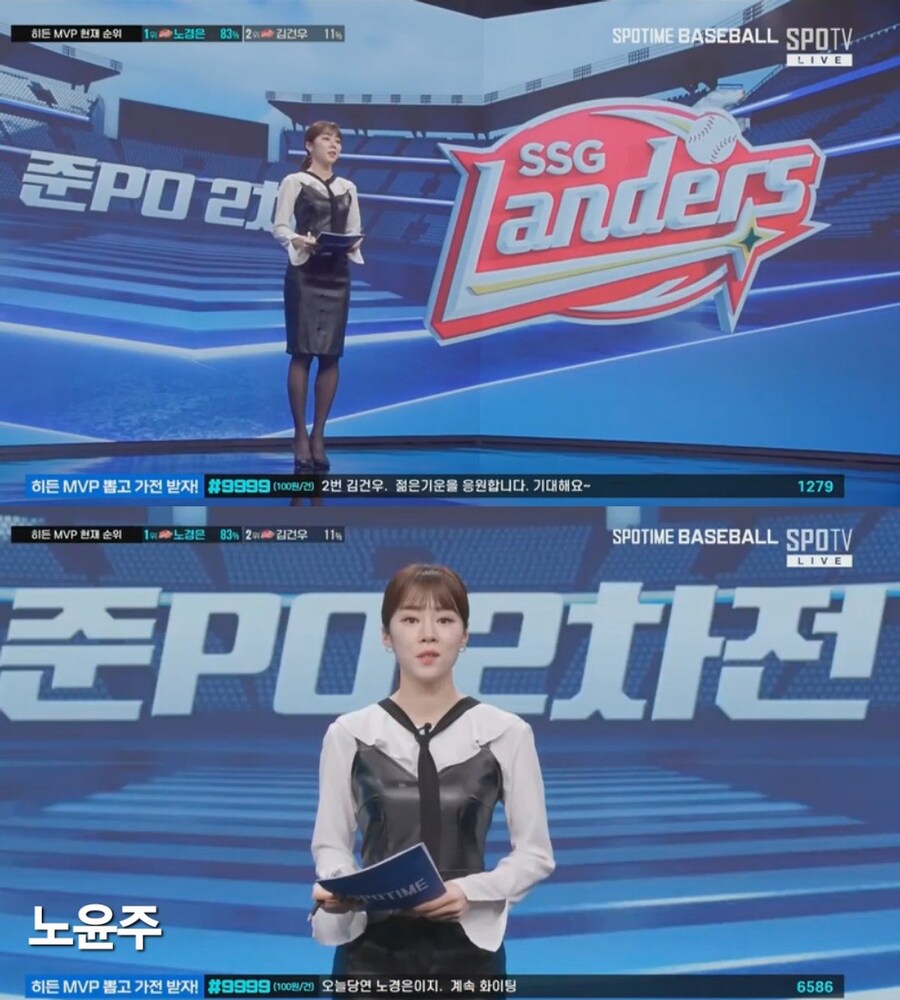 251011 KBO 하이라이트 전세연 김희연 김세연 노윤주_7.jpg