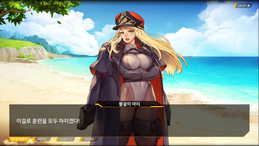 [이벤트]더럽혀진 마지막 기록 서브 [새롭게 이어지는 기록 2-3]_2.png