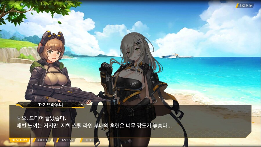 [이벤트]더럽혀진 마지막 기록 서브 [새롭게 이어지는 기록 2-3]_4.png