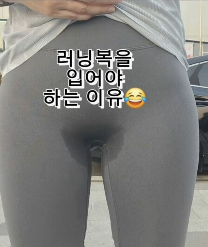 런닝할때 레깅스 입으면 안되는 이유_1.jpg