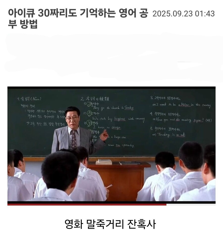 1970년대 고등학교 영어 수업 방식.mp4_1.jpg