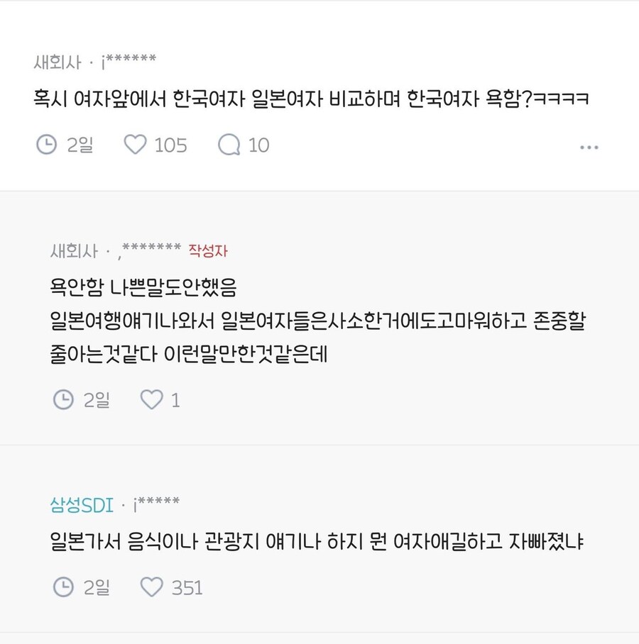 소개팅 다시는 안받겠다는 남자_2.jpg