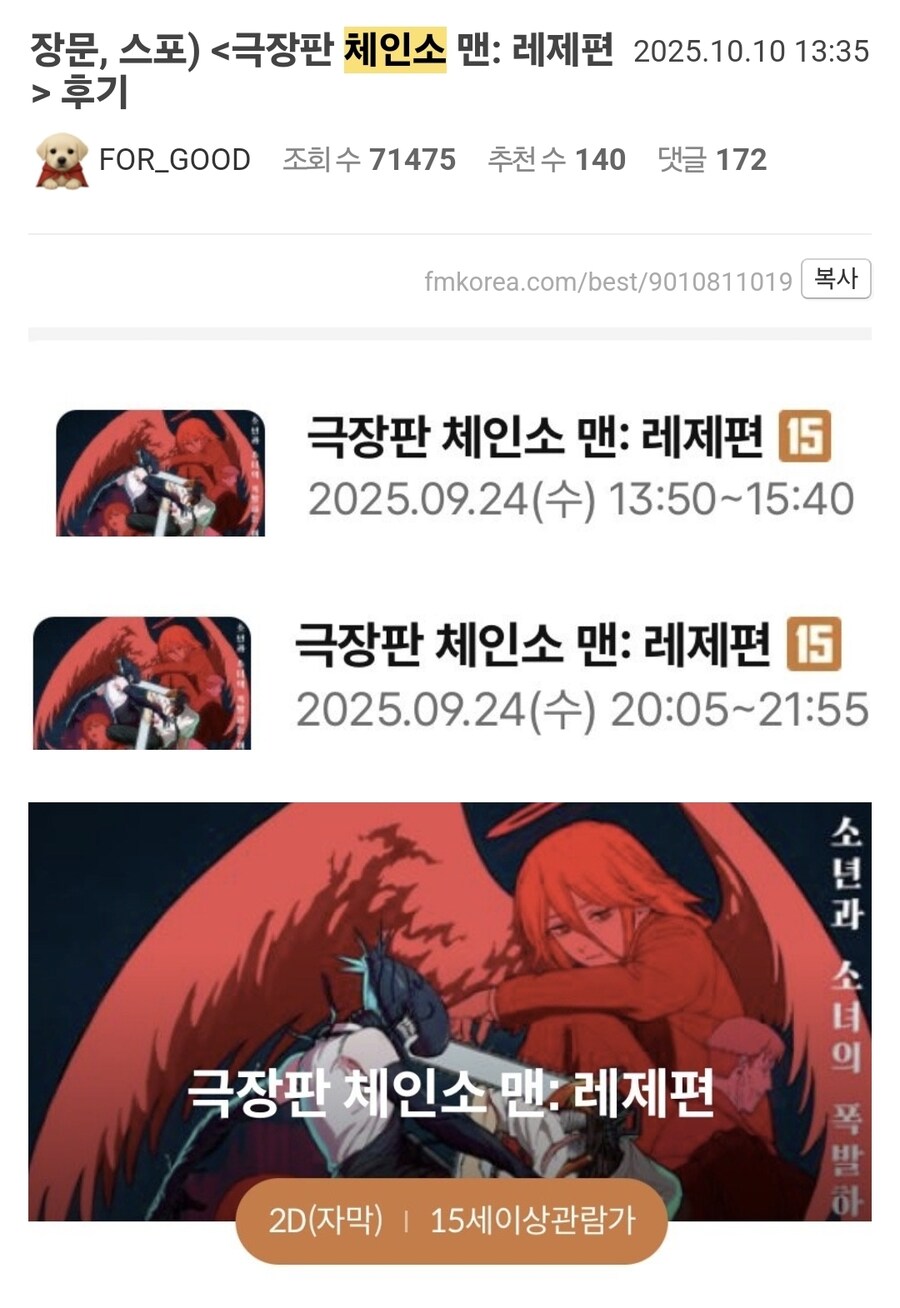 체인소맨)실패한 드립_1.jpg