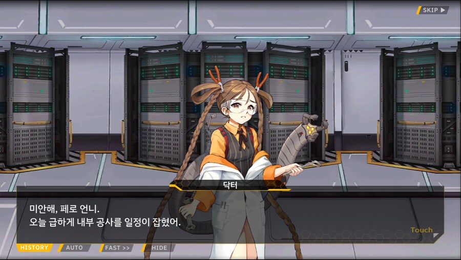 [이벤트]더럽혀진 마지막 기록 서브 [새롭게 이어지는 기록 2-4]_6.png