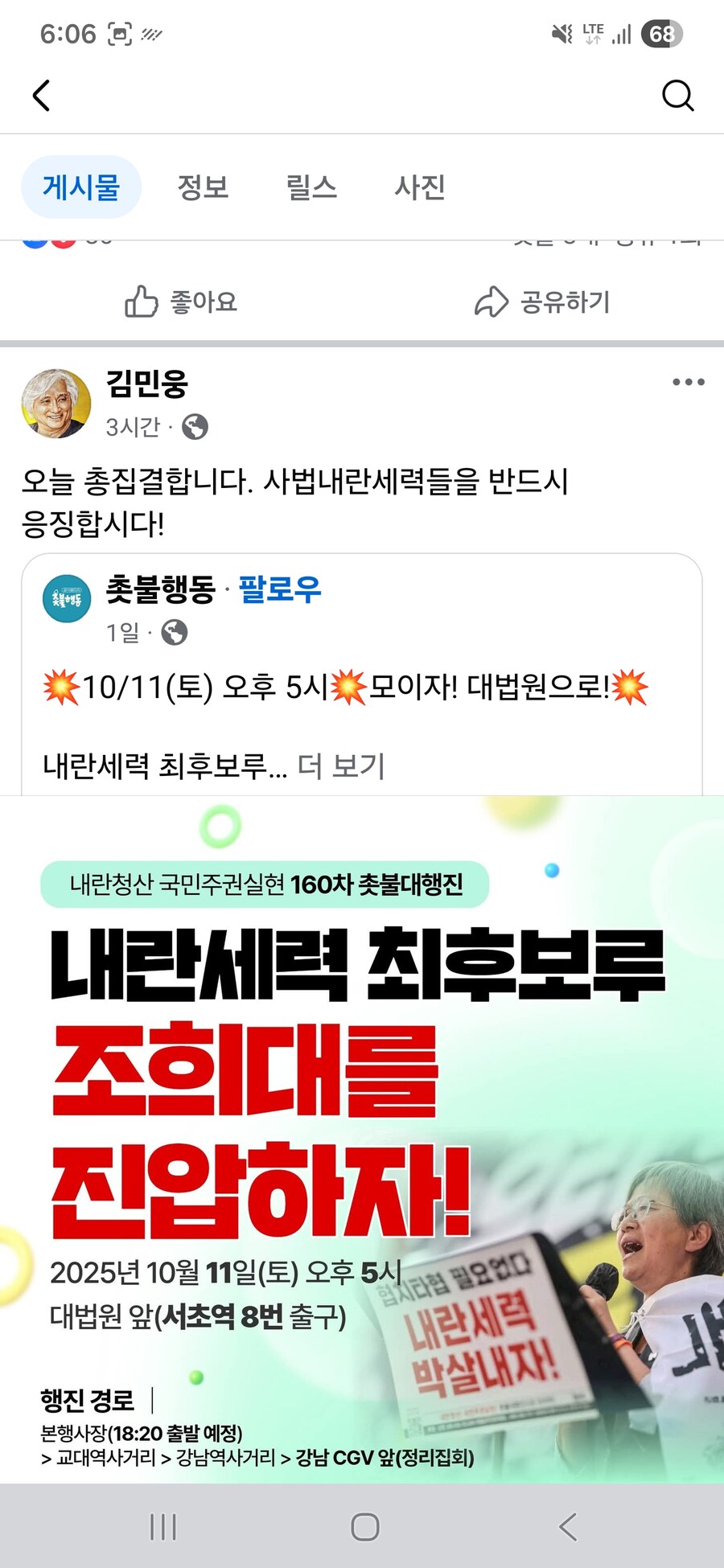 속보) 김민웅씨... 추석 끝나고 다시 장사 시작...jpg_3.jpg