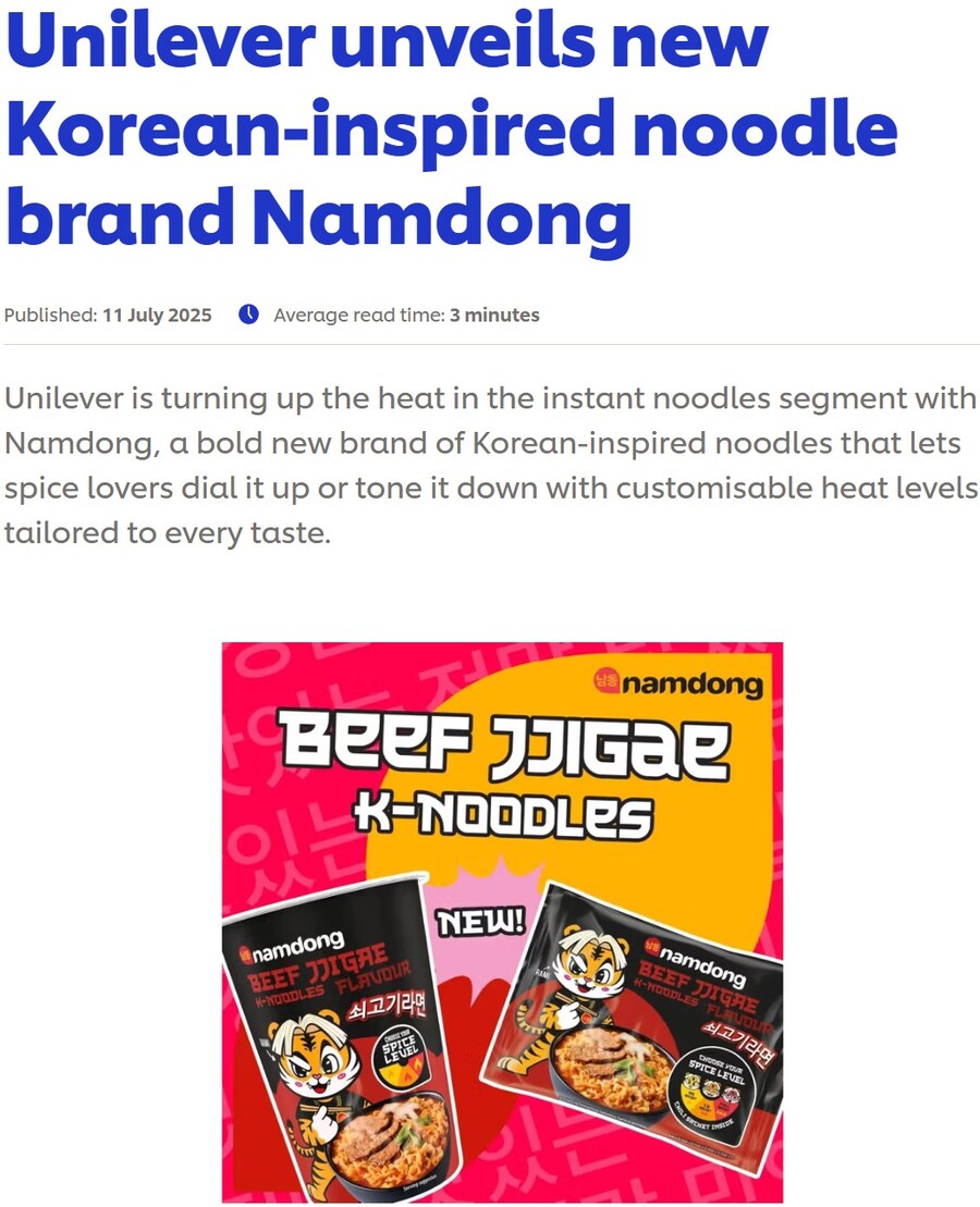 영국 회사 유니레버에서 론칭한 식품 브랜드_5.jpg