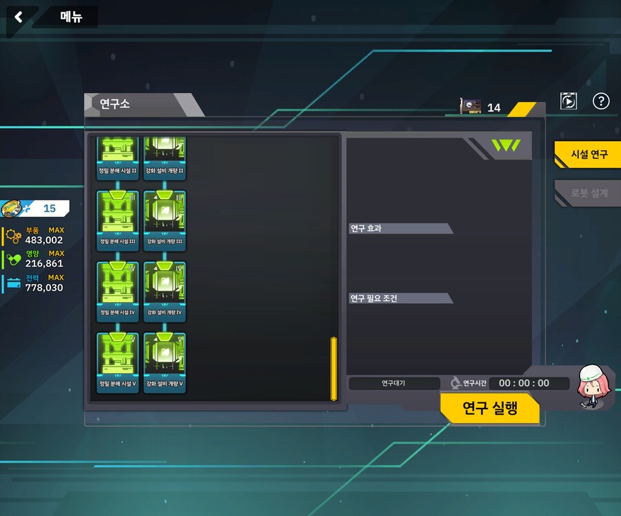 연구소 전부 오픈완료_1.jpg