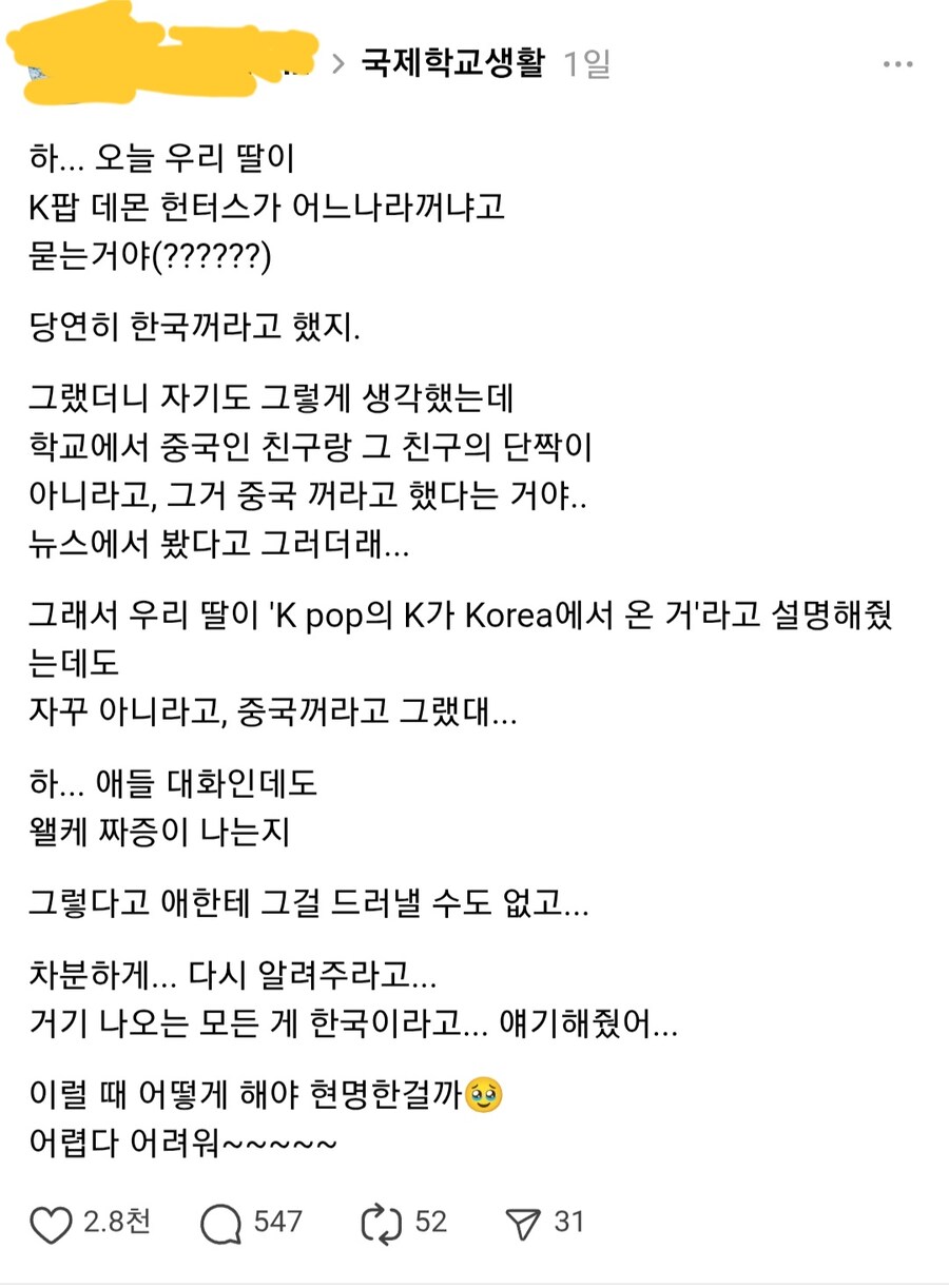 영화) 케이팝 데몬 헌터스 근황_1.jpg