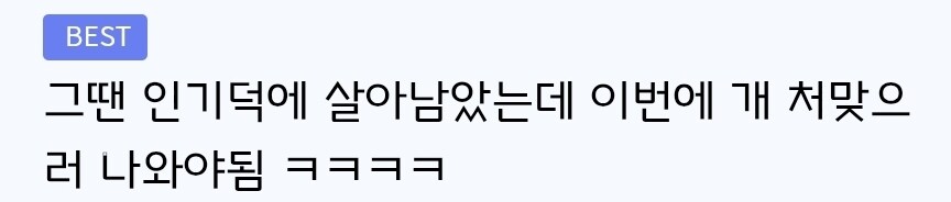 백선생님 께서 감사기간에 나가신 이유는_3.jpg