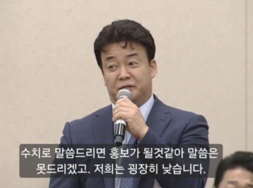 백선생님 께서 감사기간에 나가신 이유는_2.jpg