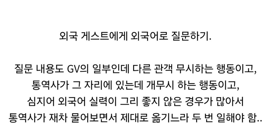 해외 스타가 한국 방문하면 드물지 않게 등장하는 빌런.jpg_4.jpg