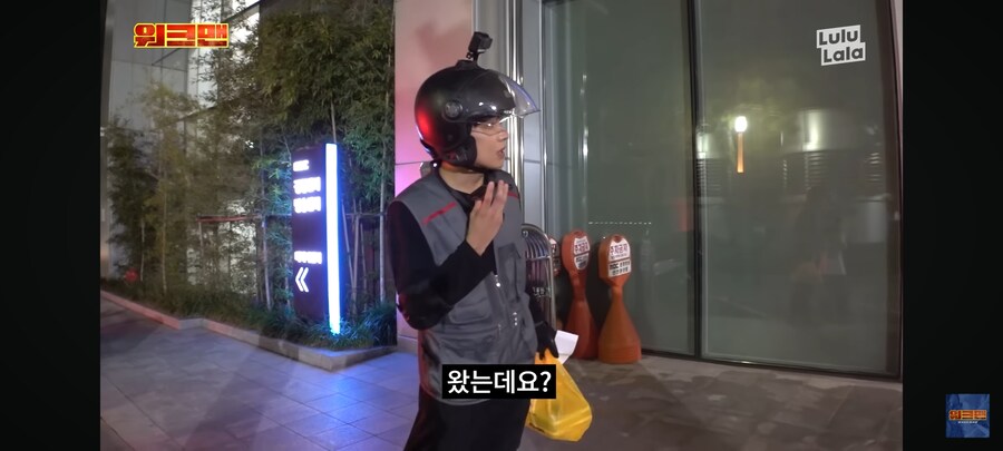 배달 왔는데 주문한 사람이 없다_8.jpg