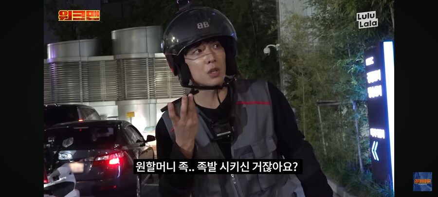 배달 왔는데 주문한 사람이 없다_11.jpg