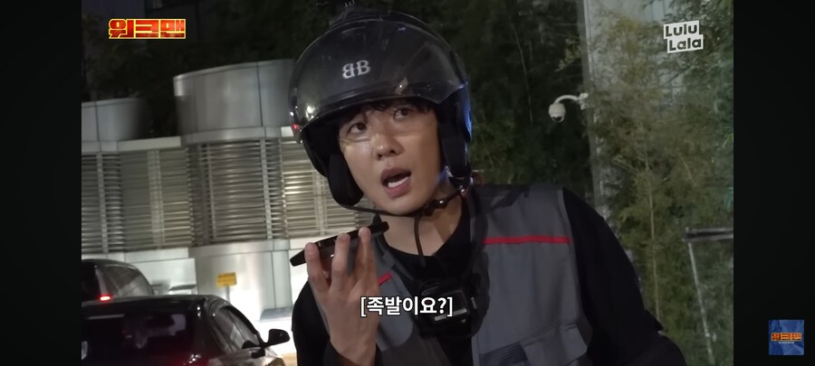 배달 왔는데 주문한 사람이 없다_12.jpg