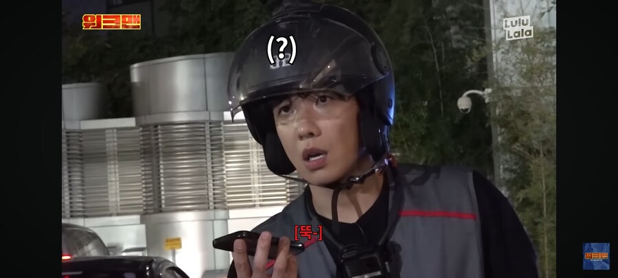 배달 왔는데 주문한 사람이 없다_14.jpg