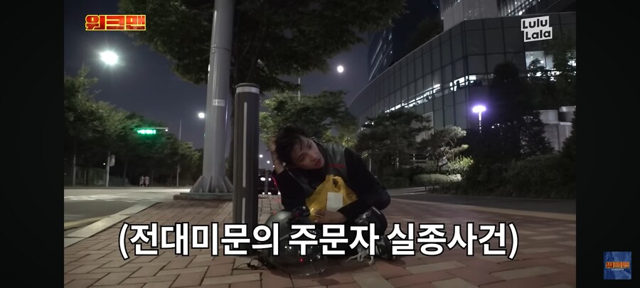 배달 왔는데 주문한 사람이 없다_15.jpg