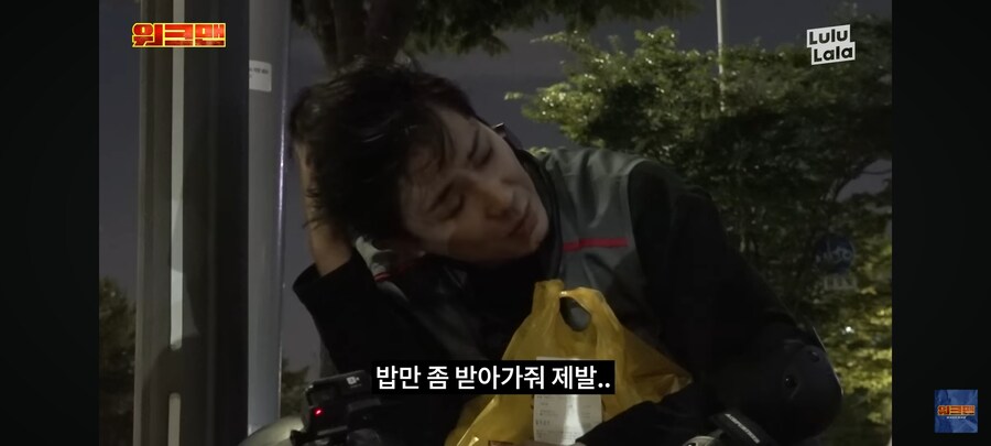 배달 왔는데 주문한 사람이 없다_16.jpg