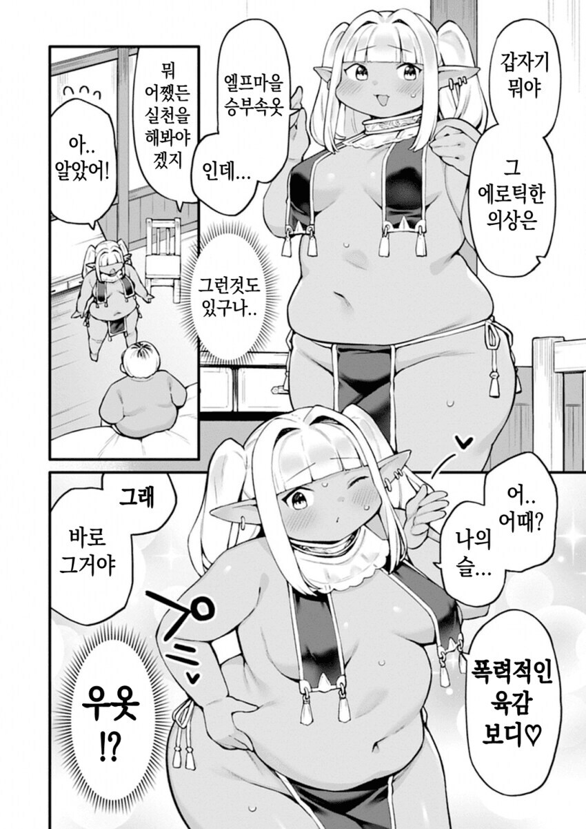 승부속옷 입은 다크엘프_1.jpg