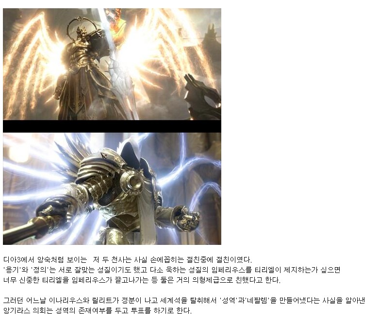 디아블로)싱글벙글 인간멸망 투표 이야기_1.png