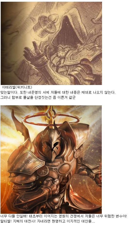 디아블로)싱글벙글 인간멸망 투표 이야기_3.png