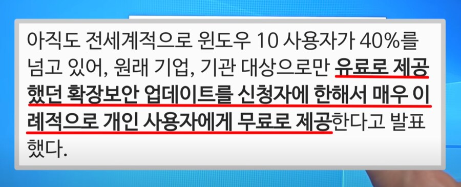 지금 윈도우 10 쓰는 모두가 내일까지 반드시 해야할 일_4.png