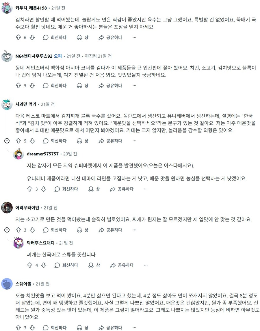 영국 회사 유니레버에서 론칭한 식품 브랜드_9.jpg