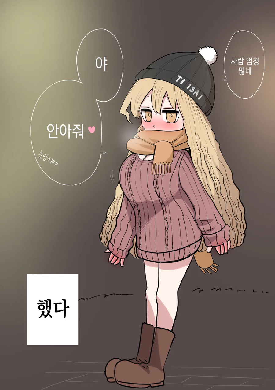 키는 작지만 젖.탱이는 큰 갸루 .manhwa_23.webp