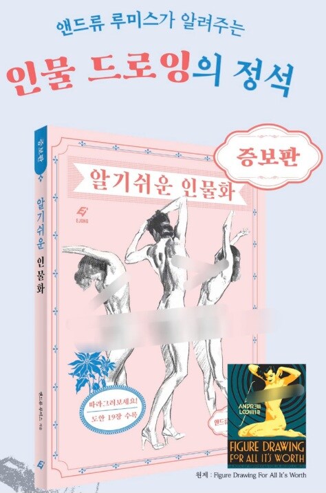 아마 고등학생때 A루미스 책 엄마가 야한건줄 알고 버렸을건데_1.jpg
