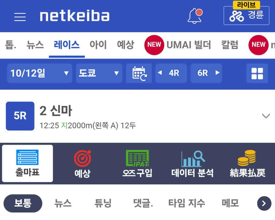 경마, 말딸)넌 레이 데 오로가 아니라서 브리더스에서도 안 기다려줘(...)_10.png