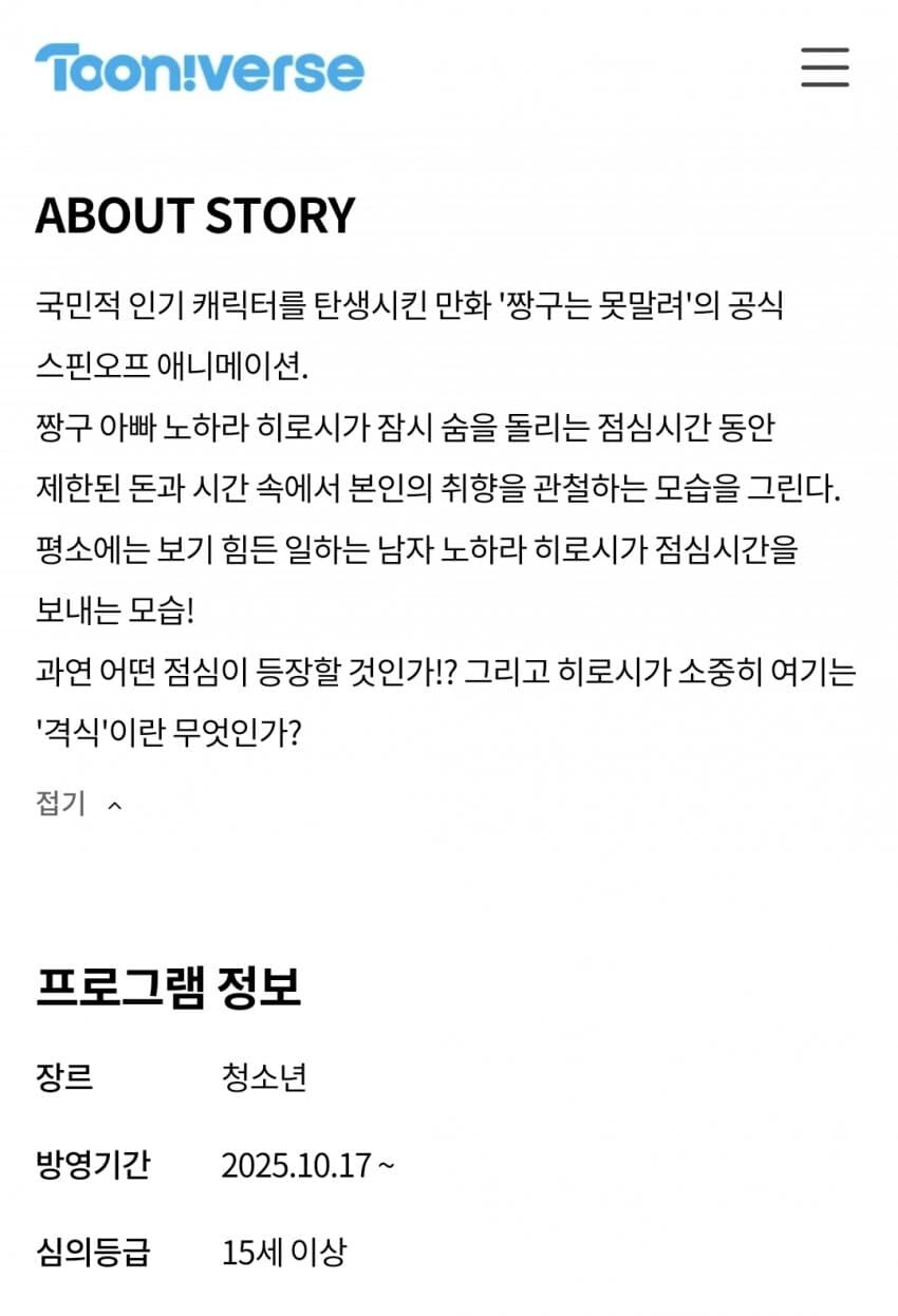 투니버스 근황_2.jpg