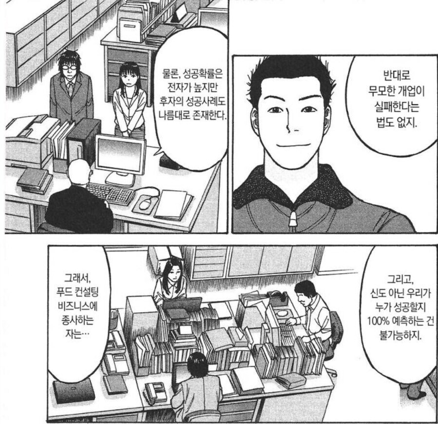 요식업 창업에 대한 라면대머리의 의견_2.jpg