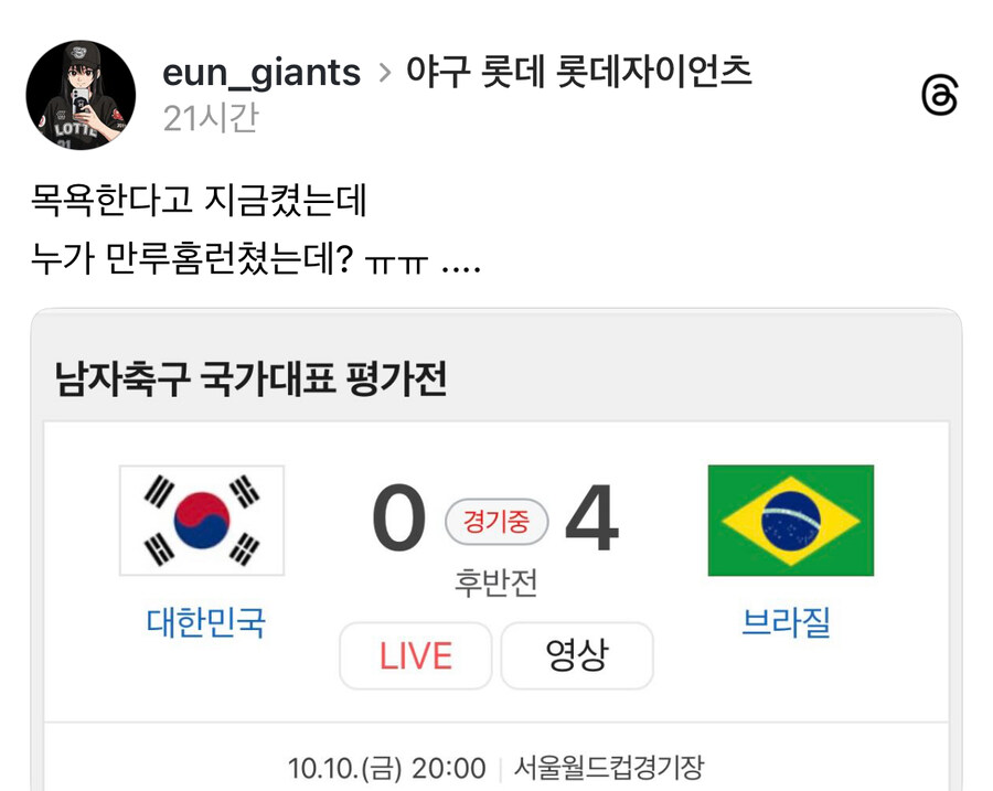 축구도 만루홈런이 있네.jpg_1.jpg