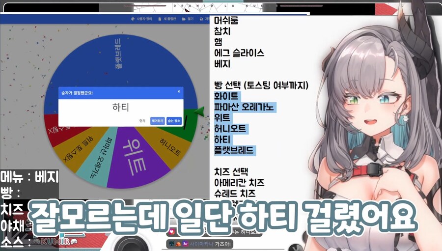 버튜버)서브웨이 룰렛 대참사 (쿠미르)_2.jpg