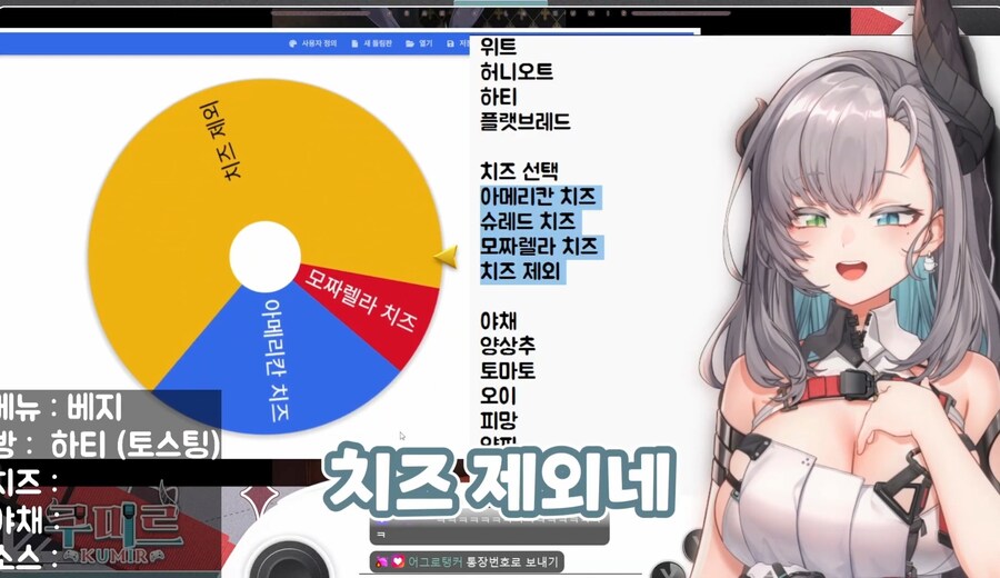 버튜버)서브웨이 룰렛 대참사 (쿠미르)_3.jpg