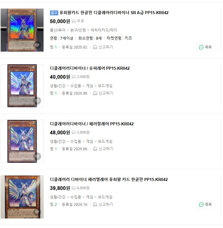 유희왕) 마듀 레어도가 이상하게 낮게 책정된 카드_2.png