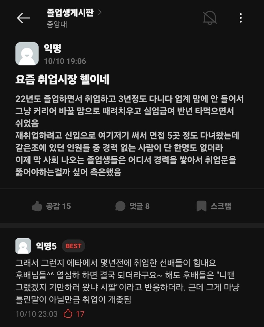 요새 취업시장 근황_1.jpg