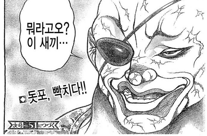 디지몬)태이머 빡치다_2.png