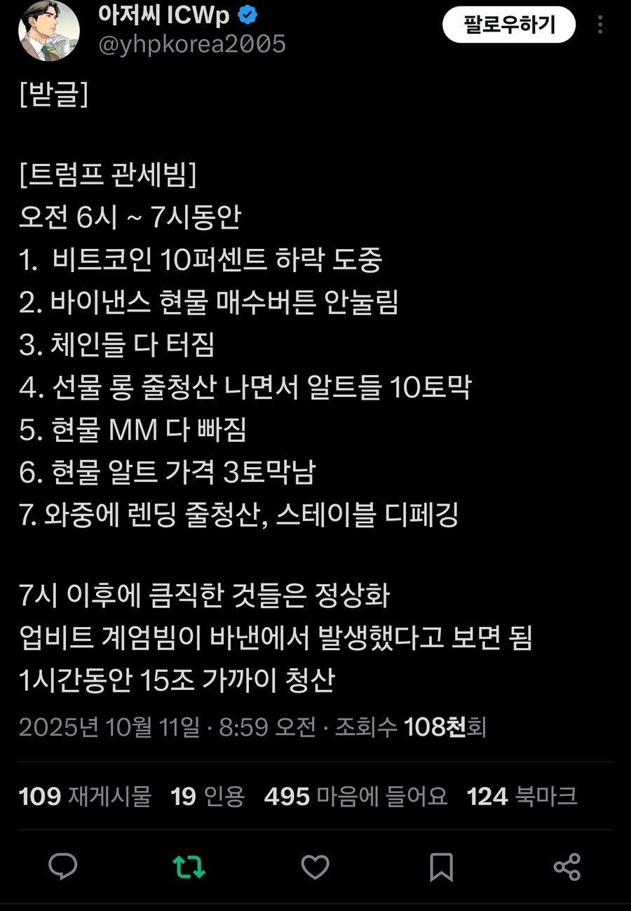 암호화폐 근황_1.jpg