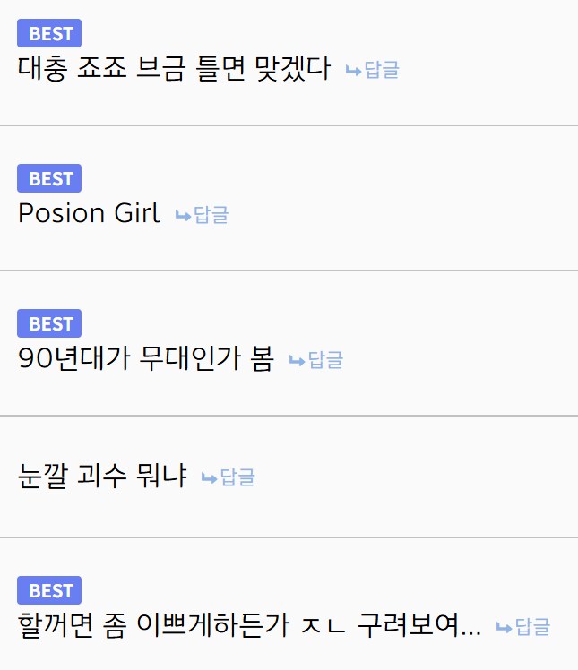 전설의 케데헌 초기 반응_2.png